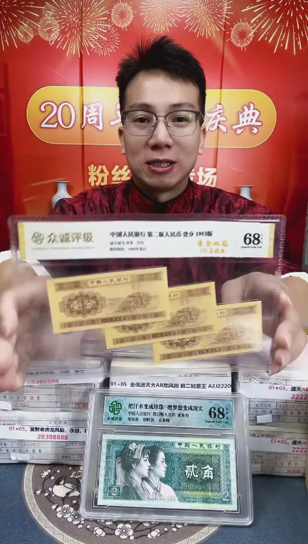 【05等面值】50兑50 一百张连号