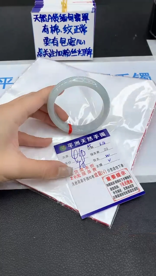 翡翠手镯未镶嵌1