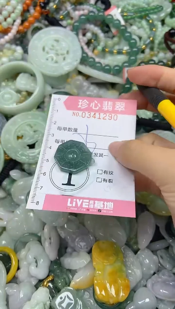 颈饰未镶嵌翡翠闪购0341290