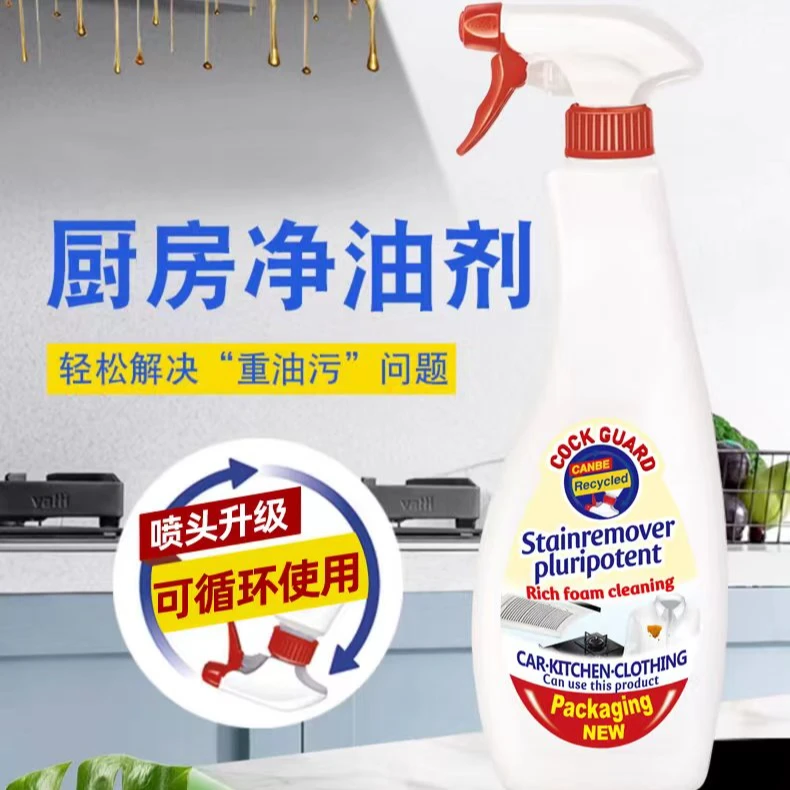 【商城福利5瓶】大公鸡卫士泡沫油污净厨房清洁剂去污油烟机清洗剂