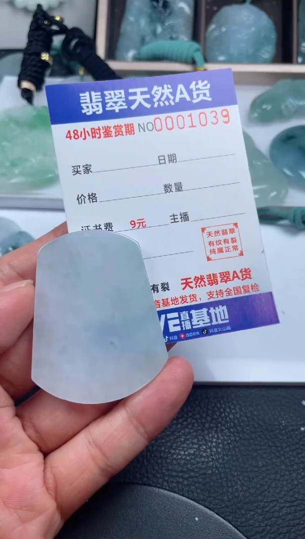 颈饰未镶嵌翡翠