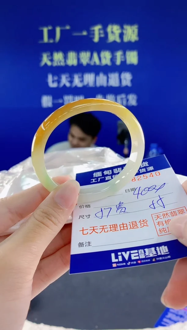 未镶嵌手镯翡翠40