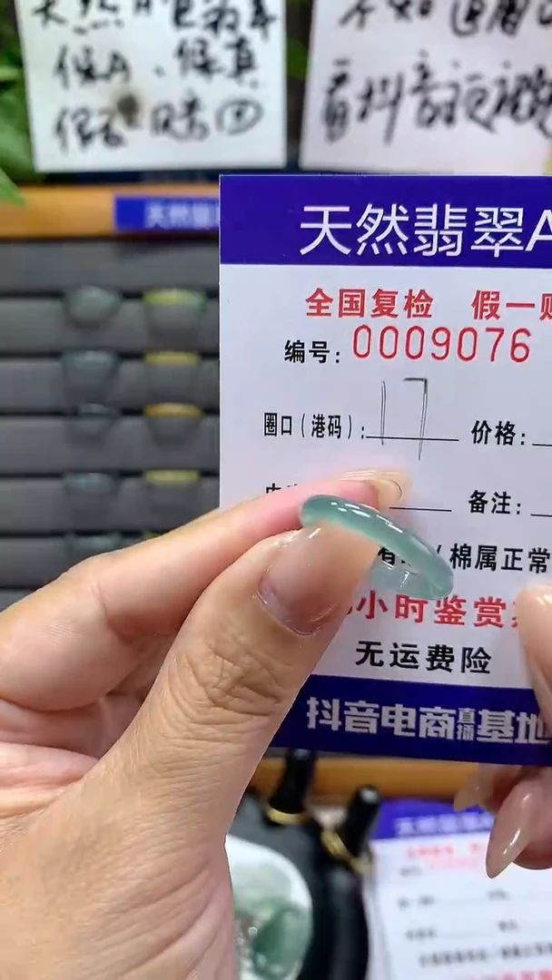 【闪购商品】翡翠戒指未镶嵌9076天然翡翠A货