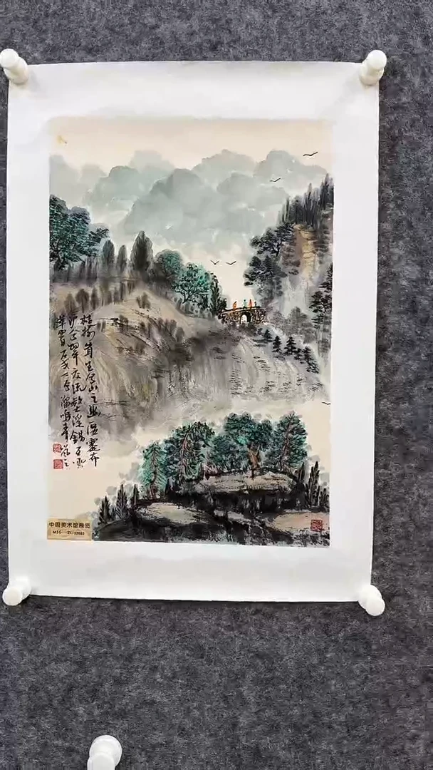 国画书画报艺术甄选A321岚芝作1.5平尺