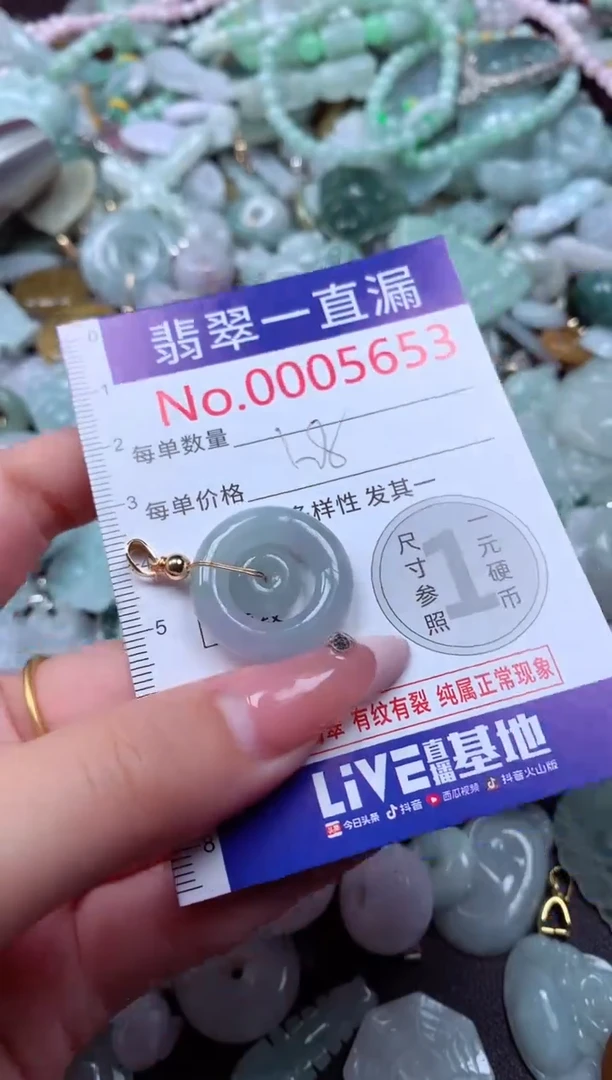 翡翠未镶嵌吊坠(不含链)5653