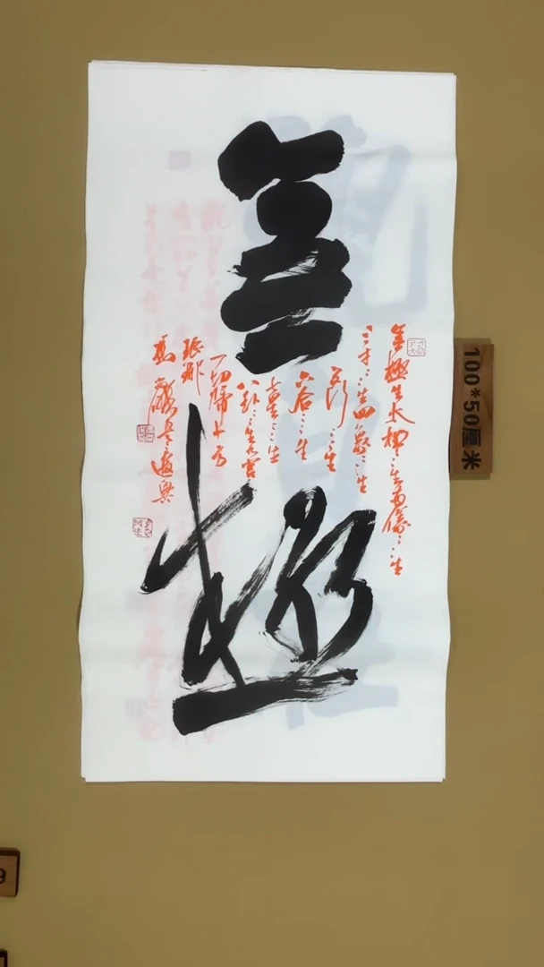 书法冯尚杰老师书法福利
