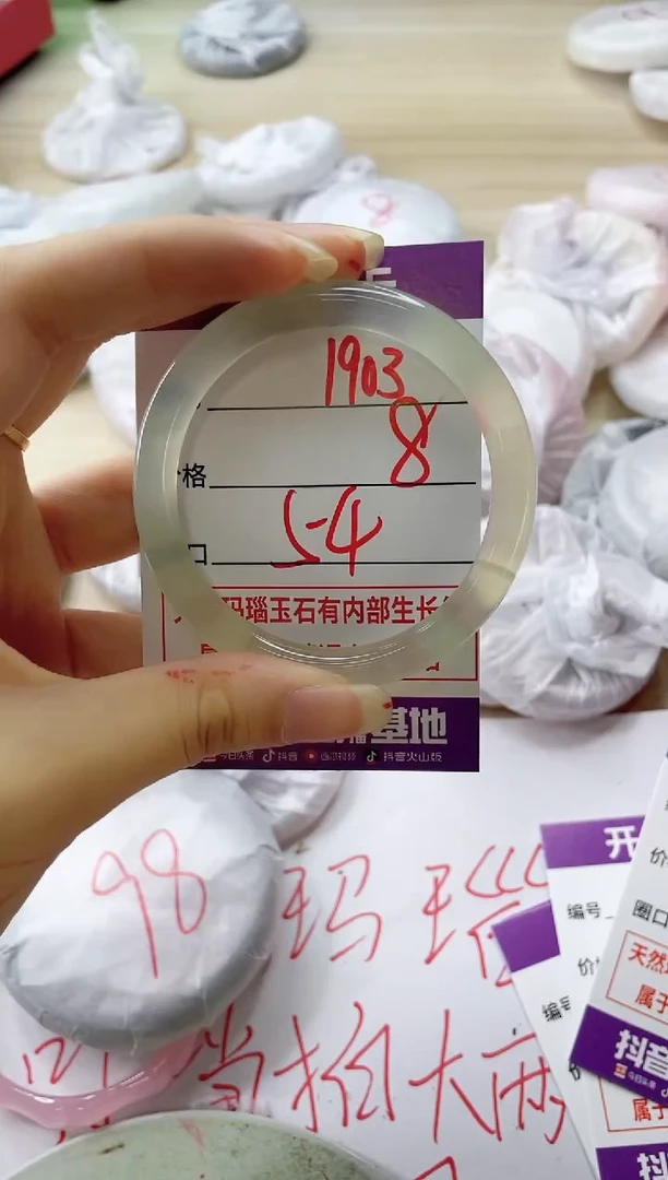 玛瑙/玉髓手镯未镶嵌1903