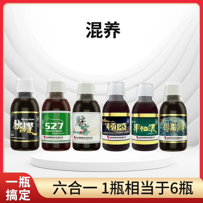 神聚大满贯混养鱼正钓抢鱼鱼饵添加剂正钓抢鱼专用