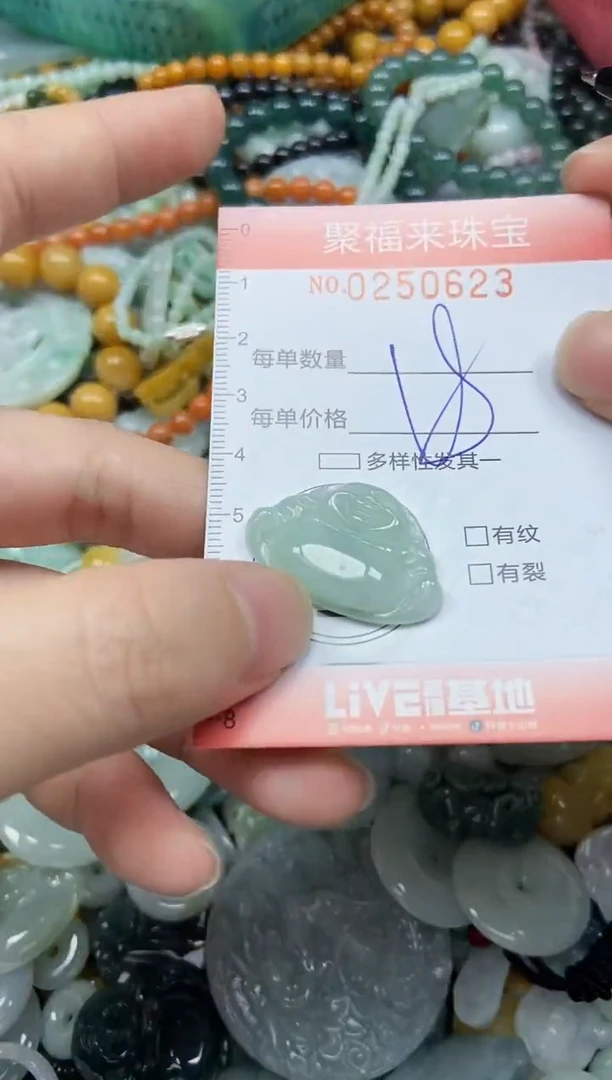 未镶嵌挂件翡翠闪购0250623