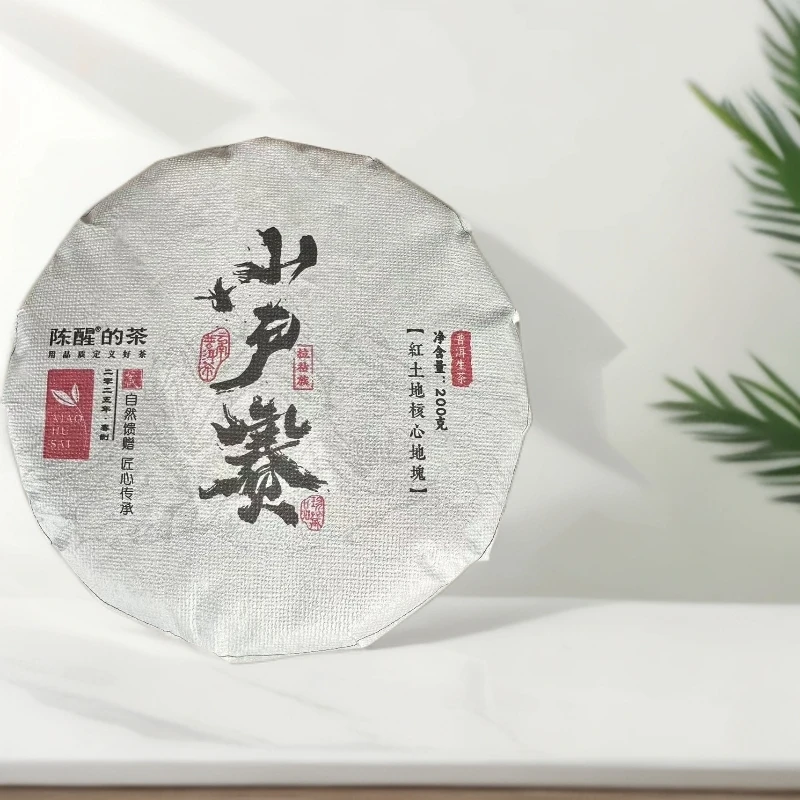 陈醒的茶2025年小户赛 普洱生茶 200g/饼