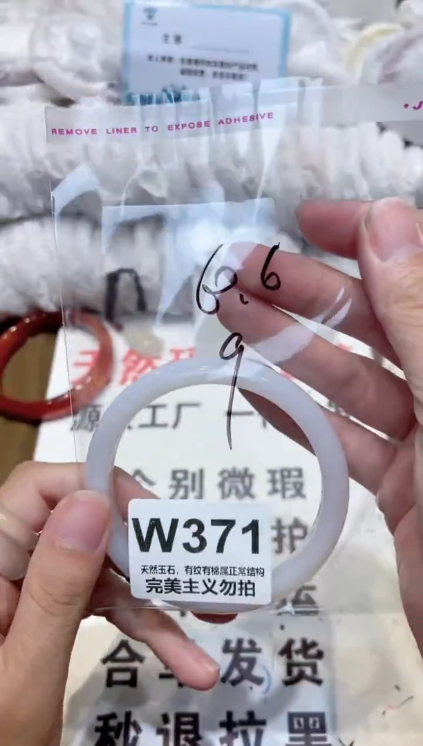 手镯玛瑙/玉髓未镶嵌61