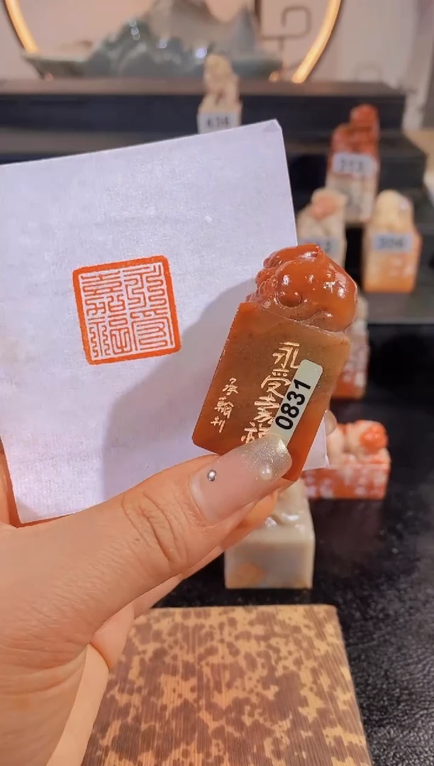 【闪购商品】昌化石印石永受嘉福2.5*2.5有库存-0831