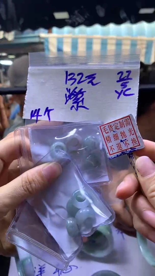 定制翡翠未镶嵌瀠+平安扣#132元毛货抛光