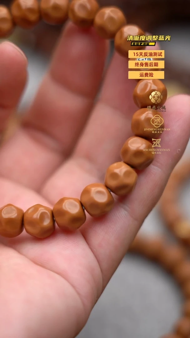 猴头核桃手串全品奶酪银标体验