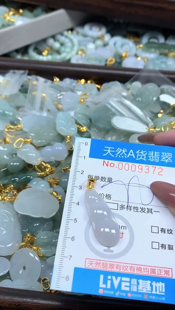 颈饰未镶嵌翡翠净货挂件-9372