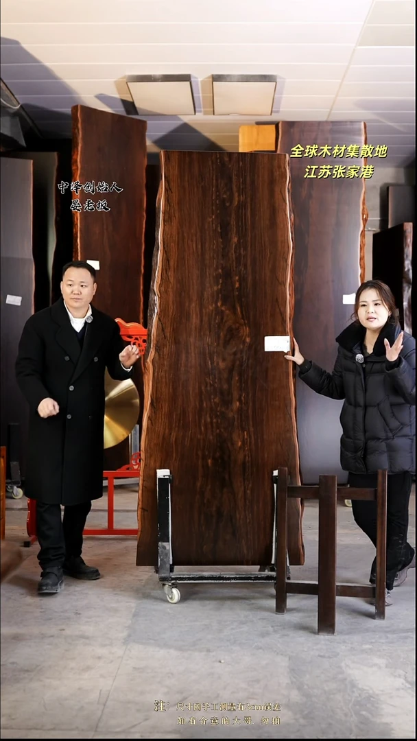 AD-530大叶紫檀211.5*76*8加黑三角支架*2