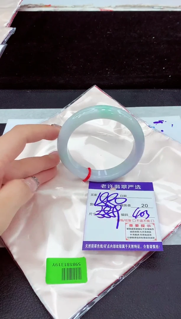 未镶嵌手镯翡翠11