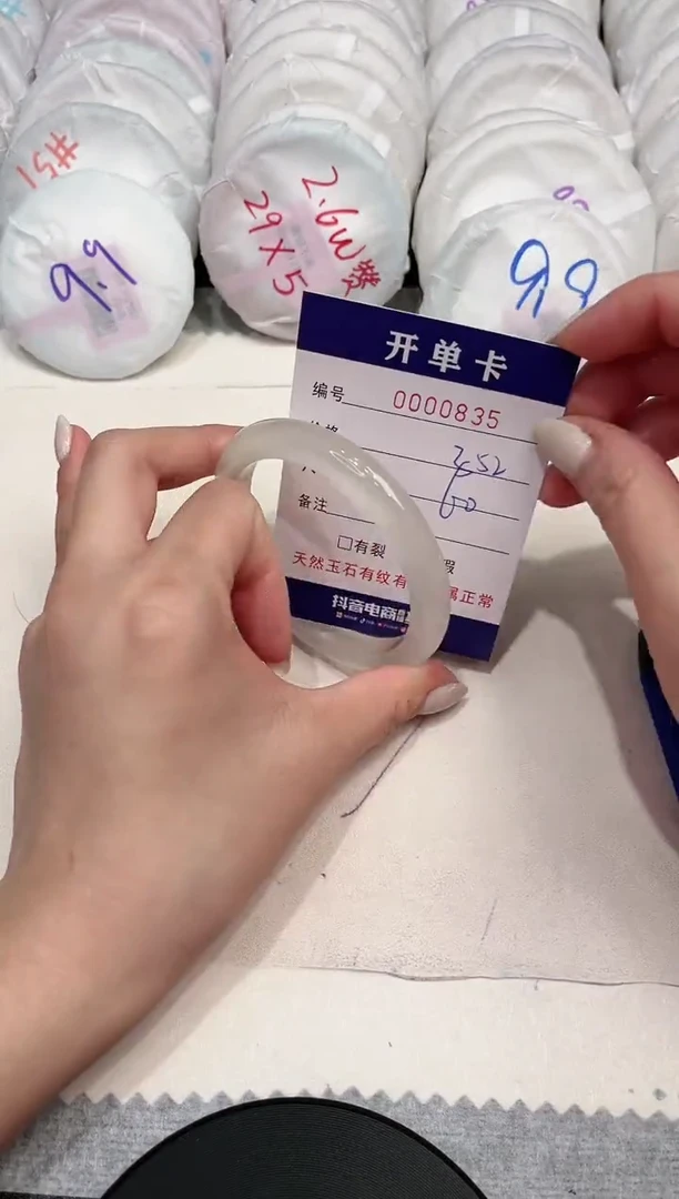 【闪购商品】玛瑙/玉髓手镯未镶嵌835