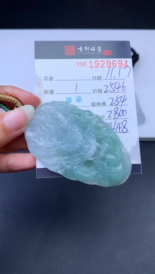 未镶嵌挂件翡翠哈轩 挂件1