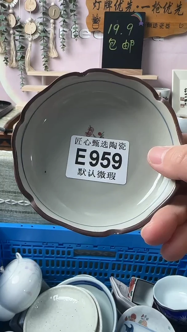 瓷片伊*河闪购产品默认破损E959