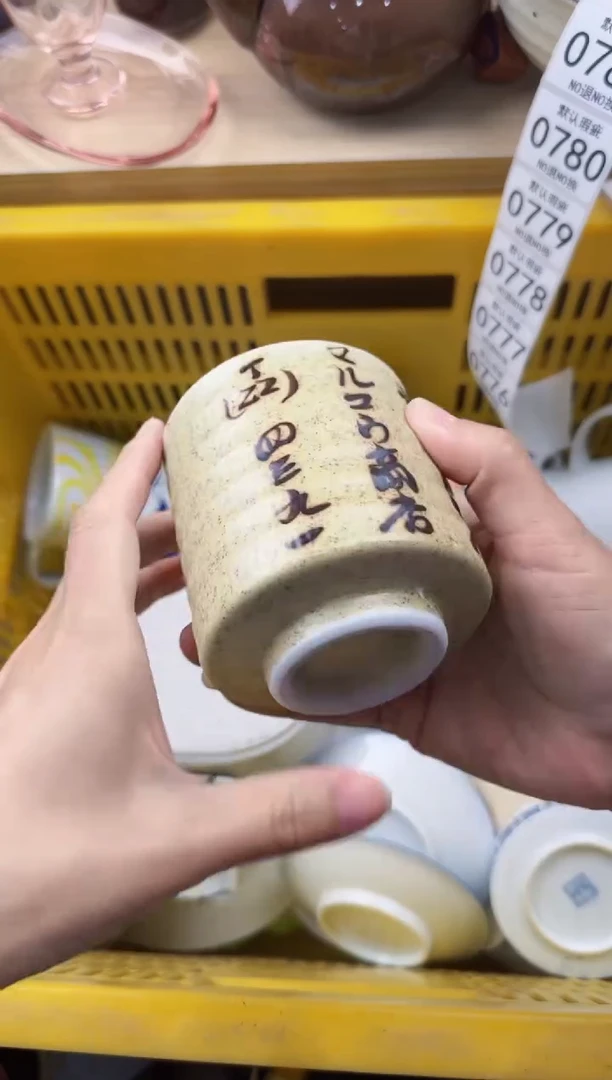 774默认微瑕，满20元包邮