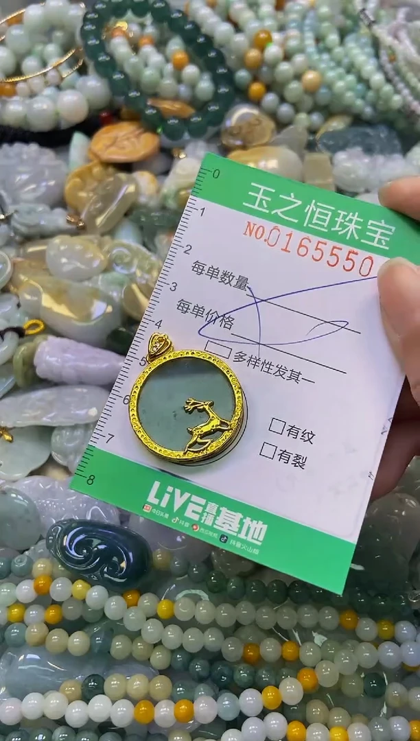 颈饰未镶嵌翡翠闪购0165550多样性发其一
