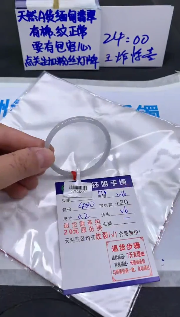 【闪购商品】翡翠手镯未镶嵌1111111111