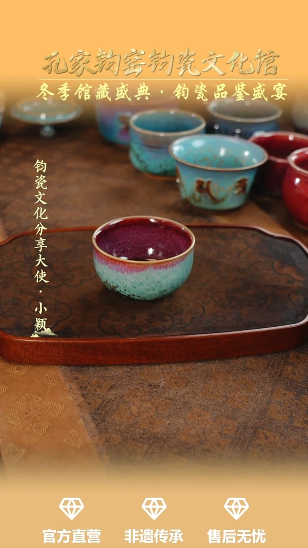 杯子钧瓷孔家钧窑当代作品-禅定杯