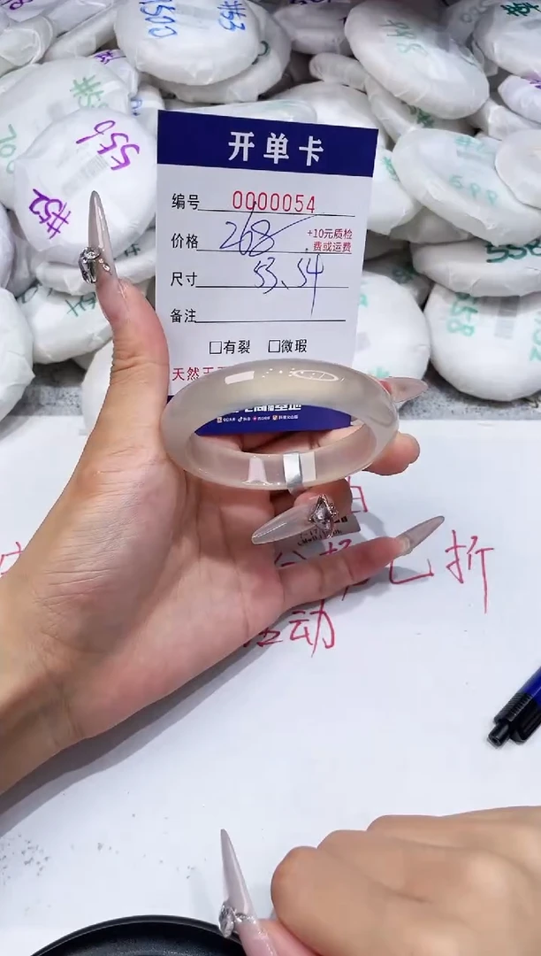 玛瑙/玉髓手镯未镶嵌-54