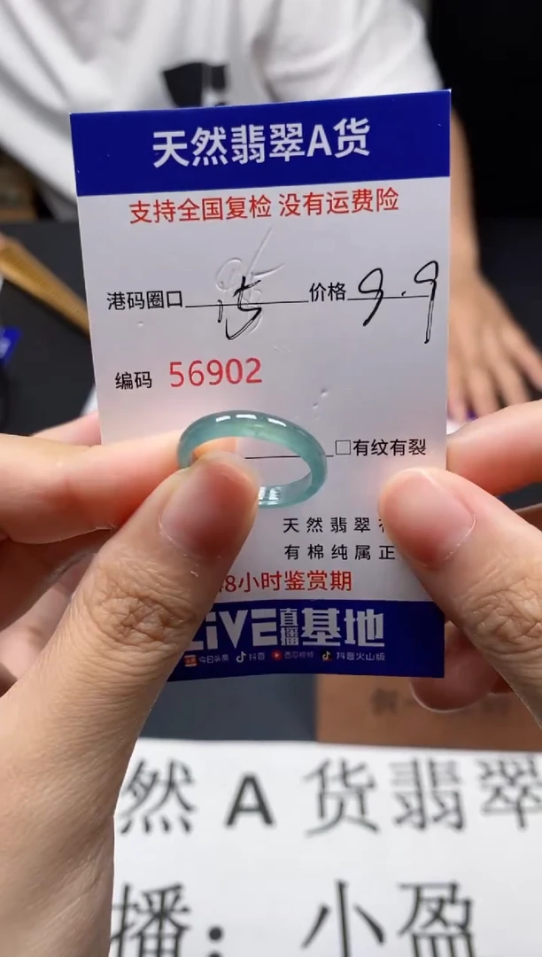 未镶嵌戒指翡翠天然A货翡翠6902