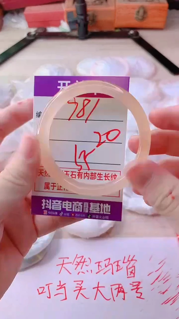 手镯玛瑙/玉髓未镶嵌981