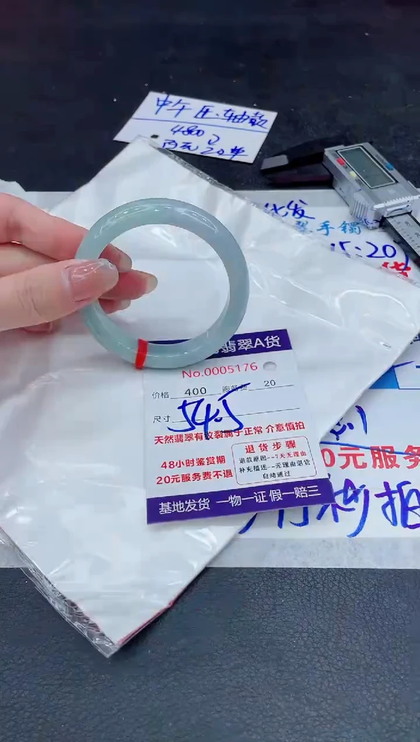 【闪购商品】翡翠手镯未镶嵌88888888888