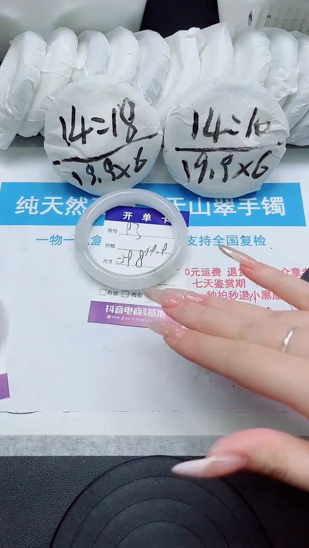 【闪购商品】石英质玉手镯未镶嵌93