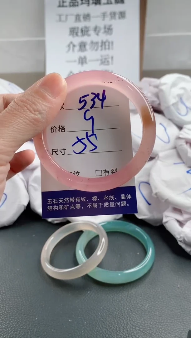 玛瑙/玉髓手镯未镶嵌534