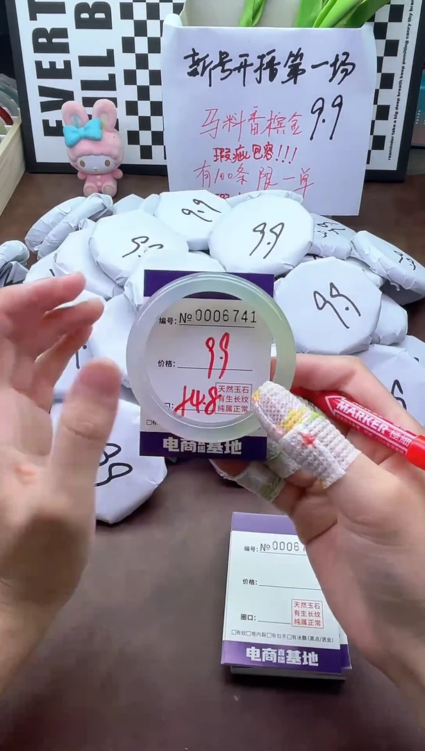 手镯玛瑙/玉髓未镶嵌6741