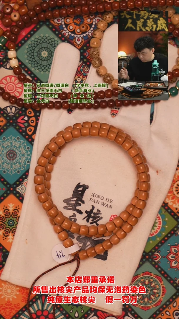 吊坠橄榄核7.4mm老挝直切微花面无白核尖长串