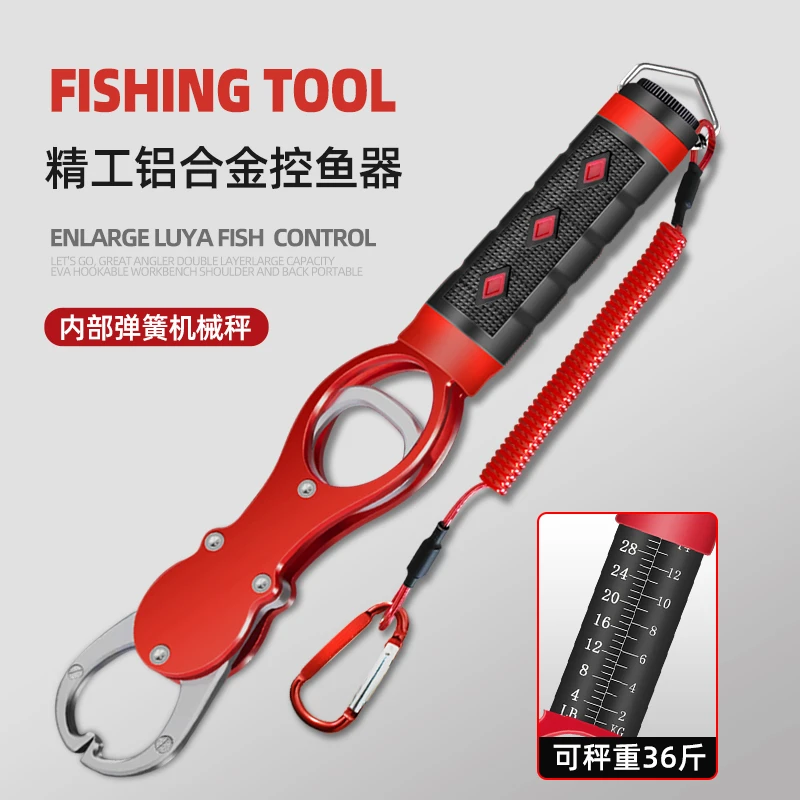 多功能铝合金带称取鱼器控鱼器