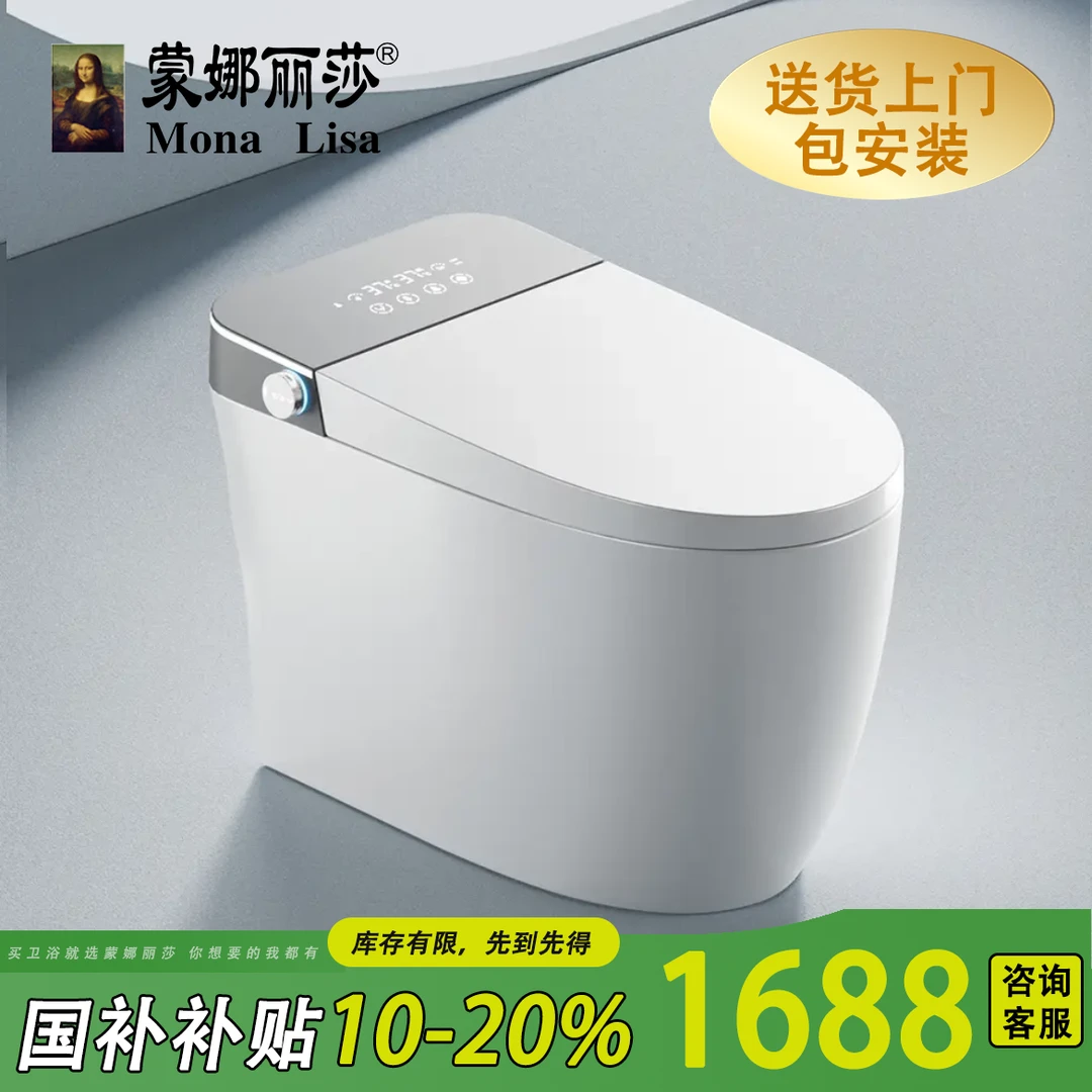 蒙娜丽莎【顶配旗舰版】L6全自动智能马桶语音内置泡泡即热虹吸国补