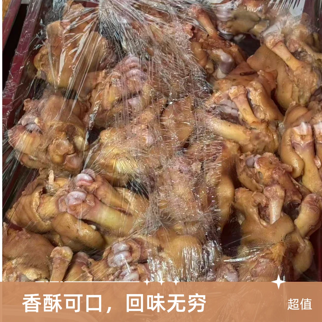 【夜上海】猪蹄一个