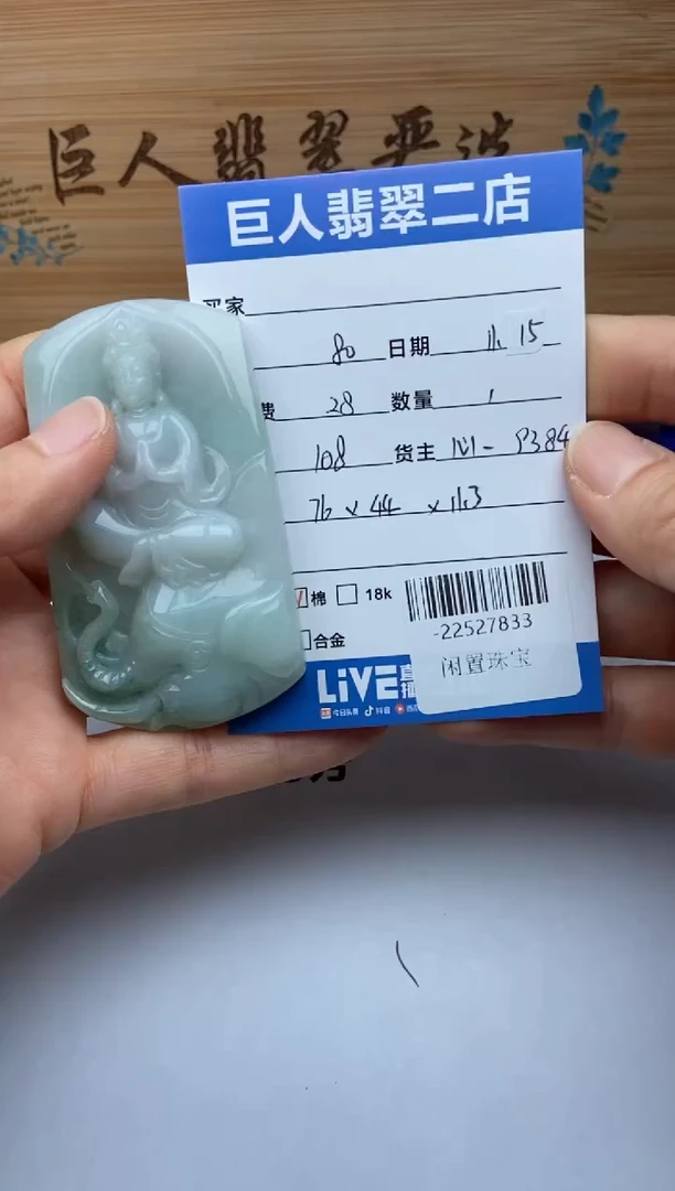 颈饰未镶嵌翡翠多人-22527833