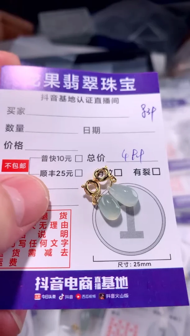 翡翠未镶嵌颈饰冰胶福瓜水滴839