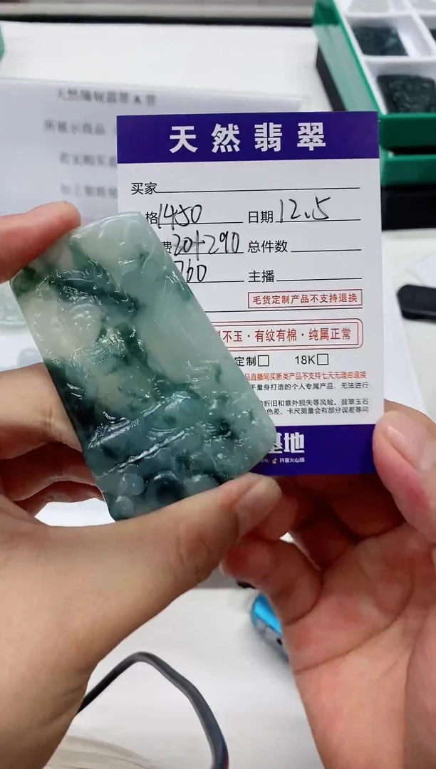 未镶嵌定制翡翠天然A货翡翠