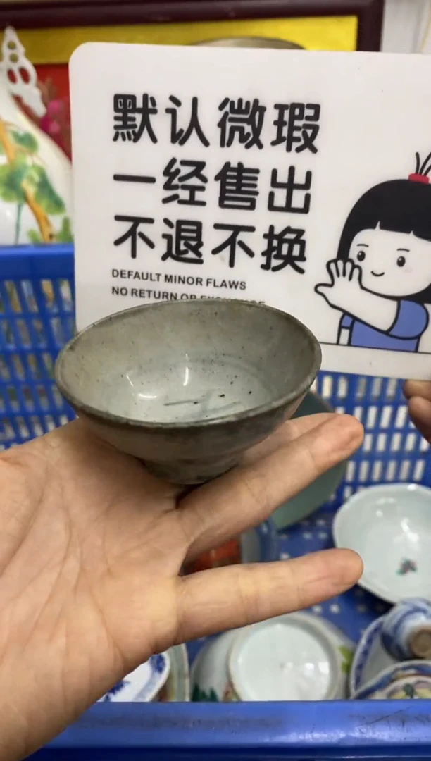 陶瓷朗*【不退不换直播闪购】瓷器微瑕介意勿拍
