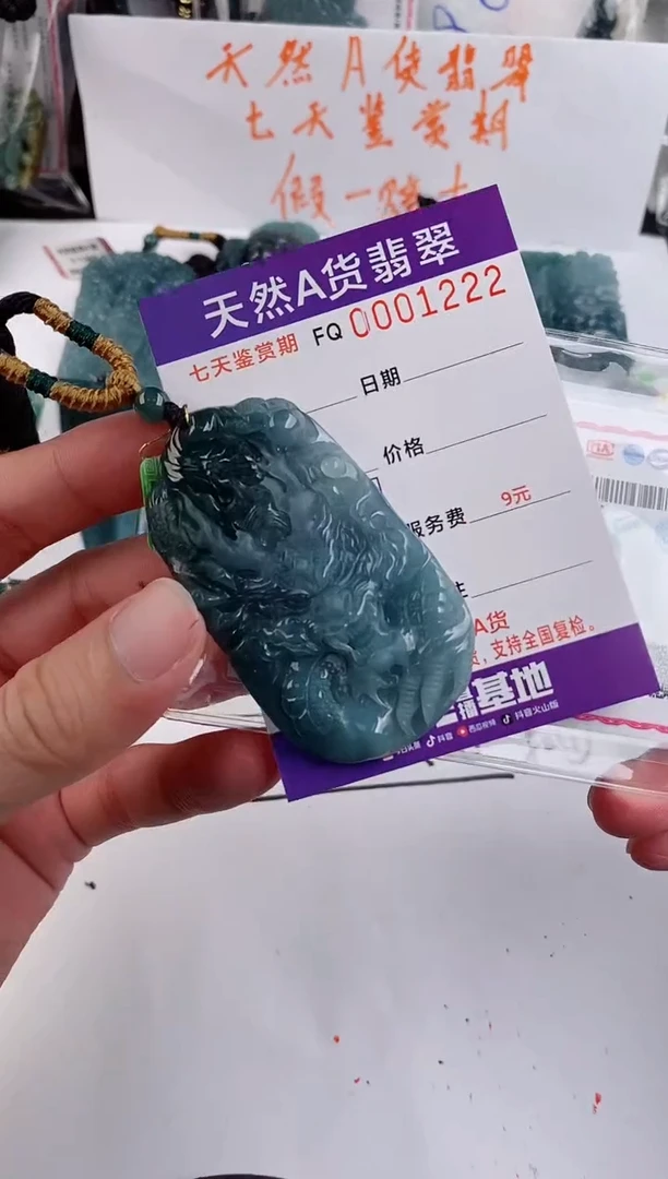 颈饰未镶嵌翡翠