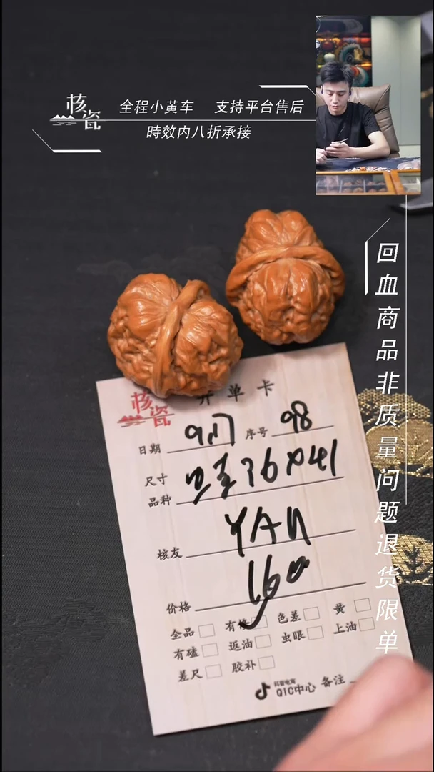 把件文玩核桃Y*N蛤蟆头98
