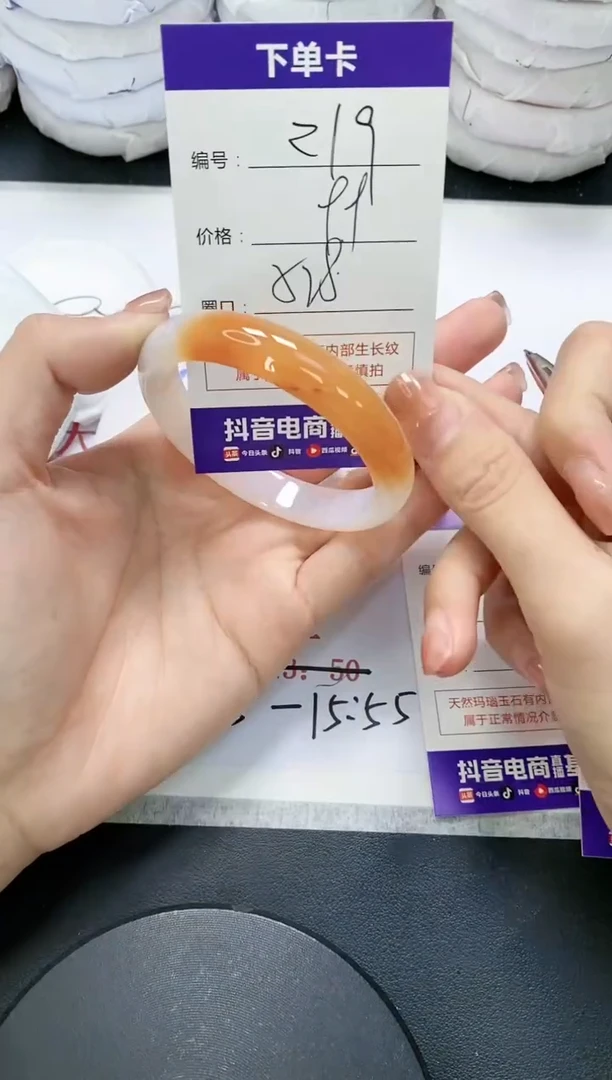 未镶嵌手镯玛瑙/玉髓219