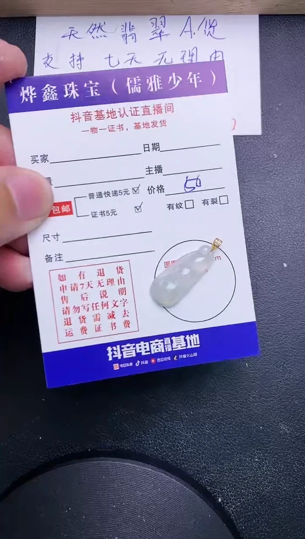 【闪购商品】翡翠颈饰18K金镶嵌天然翡翠A货赠皮绳