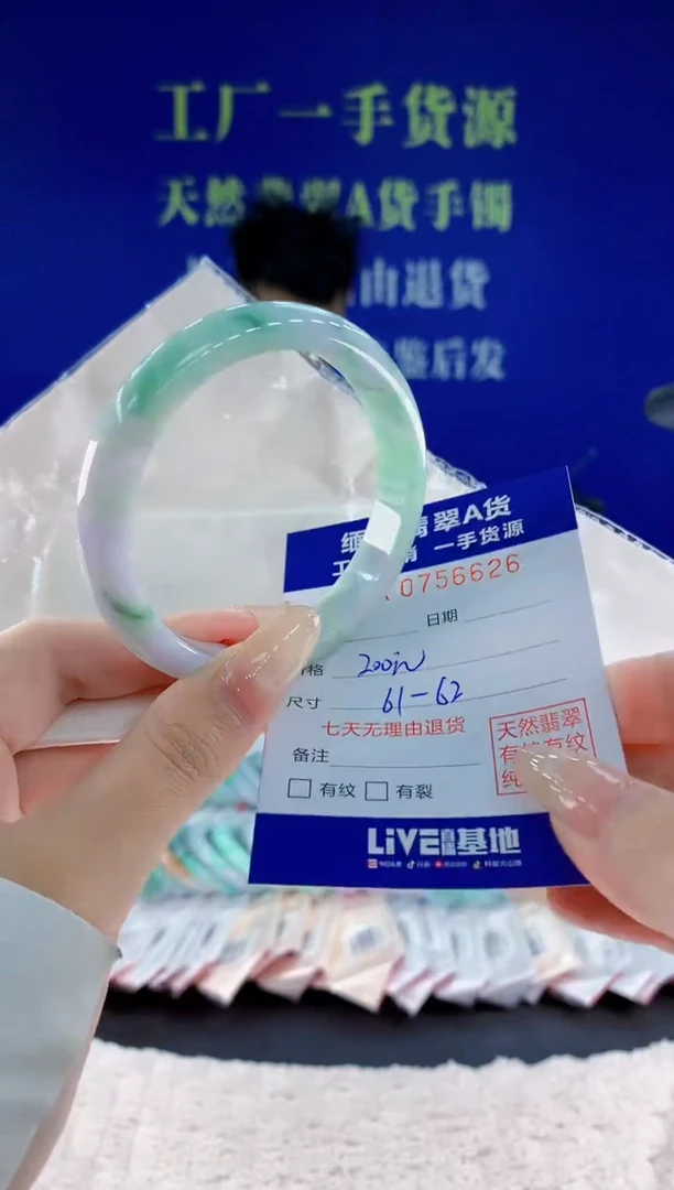 未镶嵌手镯翡翠26