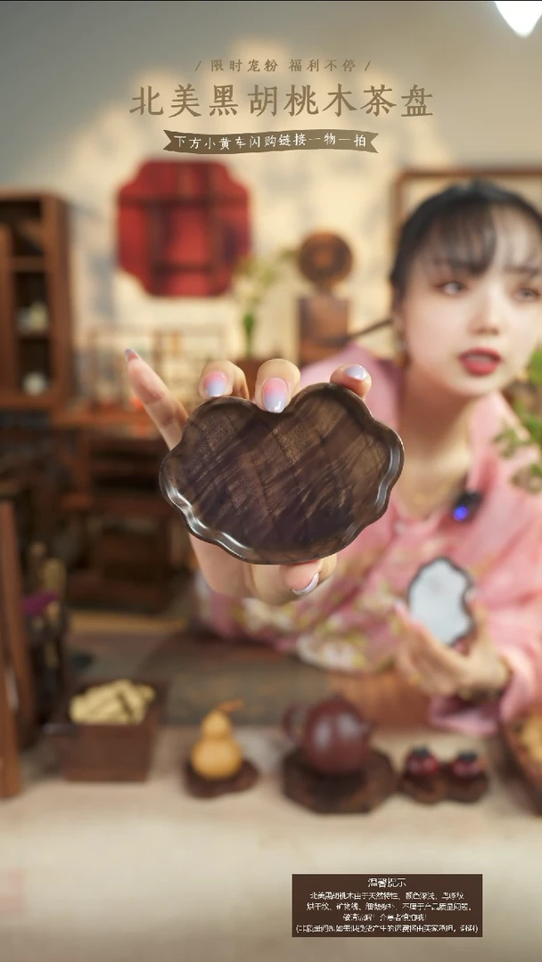 北美黑胡桃木茶盘131