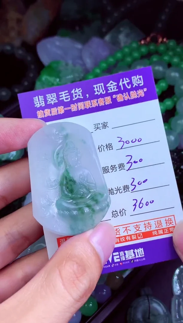 未镶嵌定制翡翠咪*️翡翠毛货定制